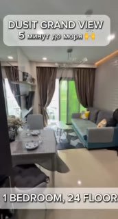 Аренда квартиры в Паттайе