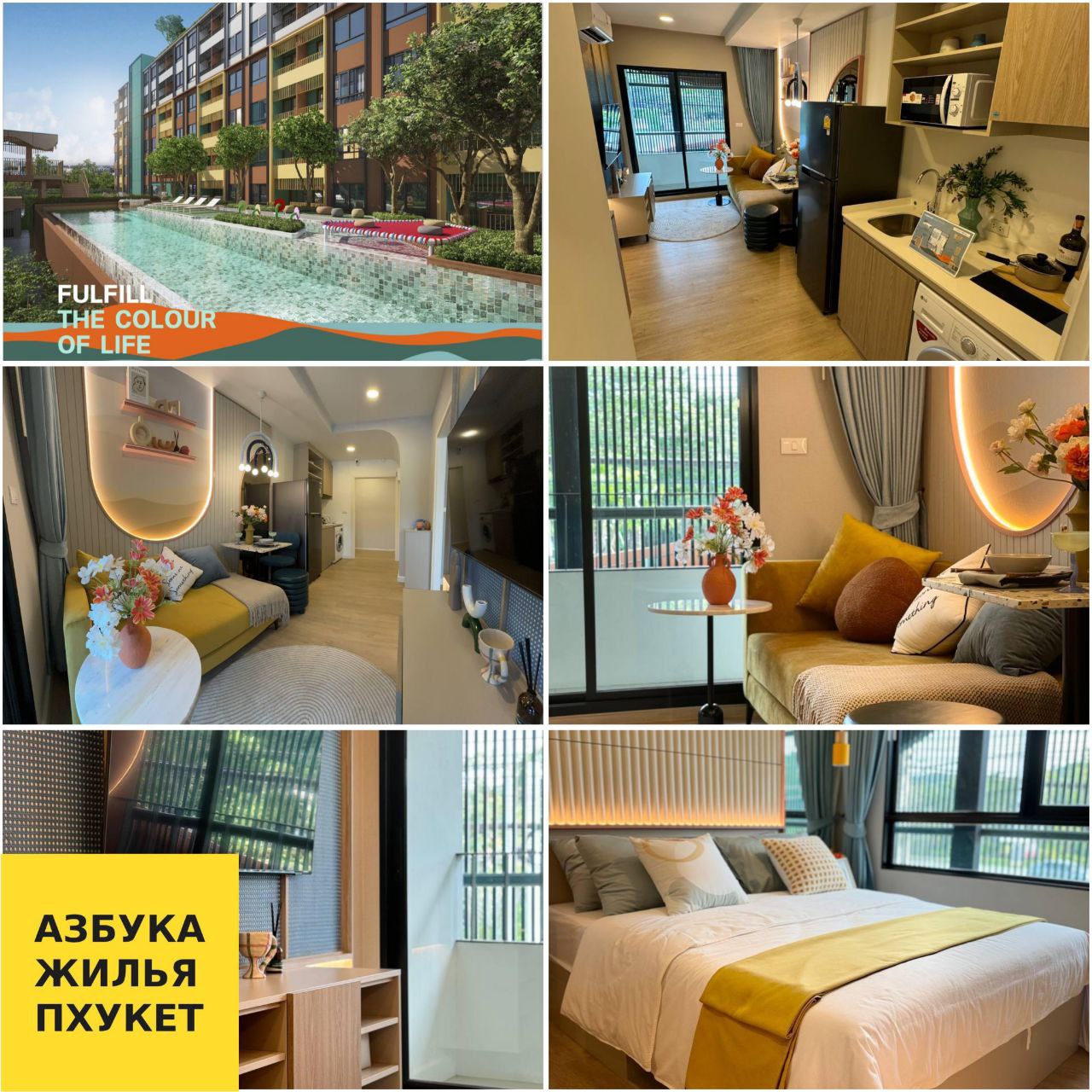 Новый ЖК на Пхукете, Банг Тао