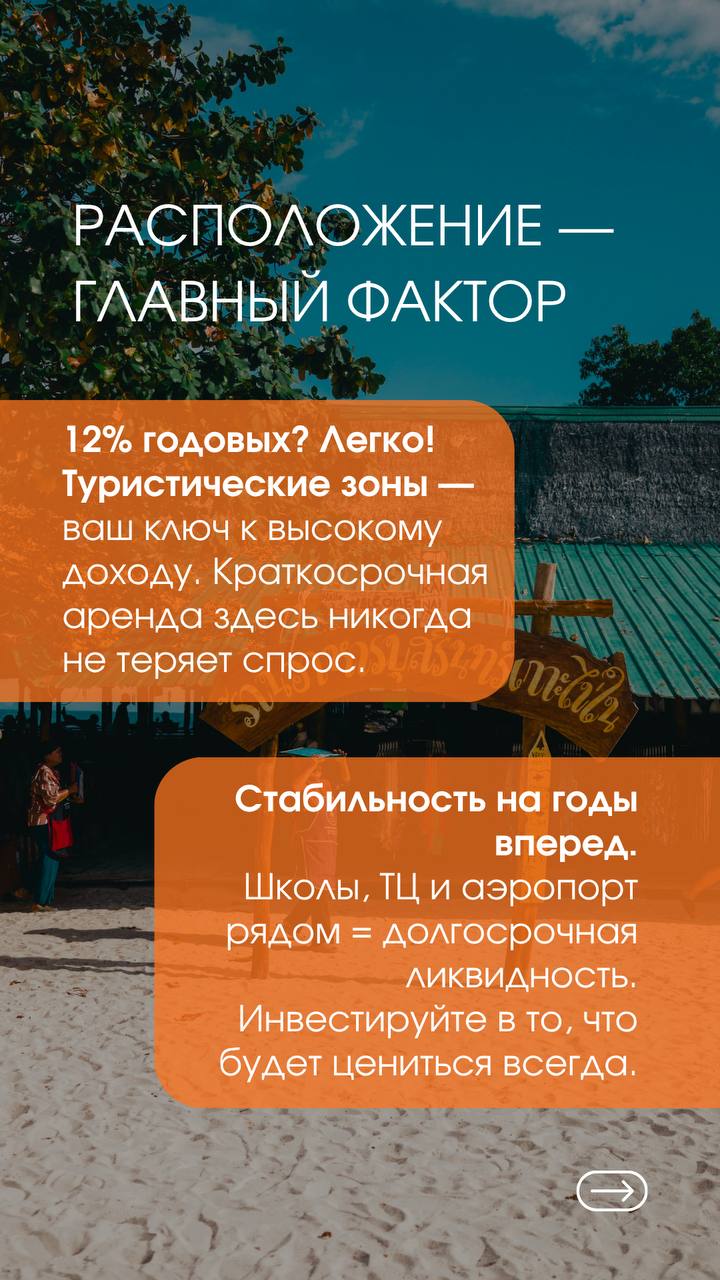 Инвестиции в недвижимость на Пхукете