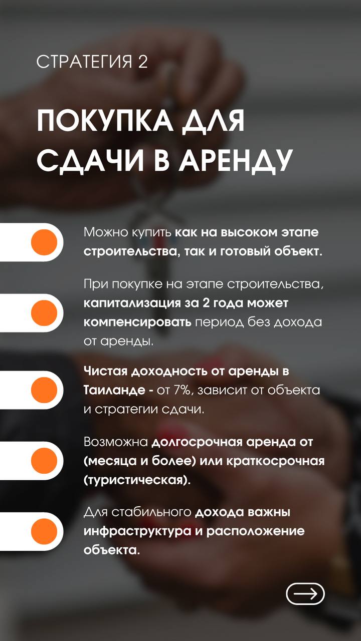 Доска объявлений в Таиланде