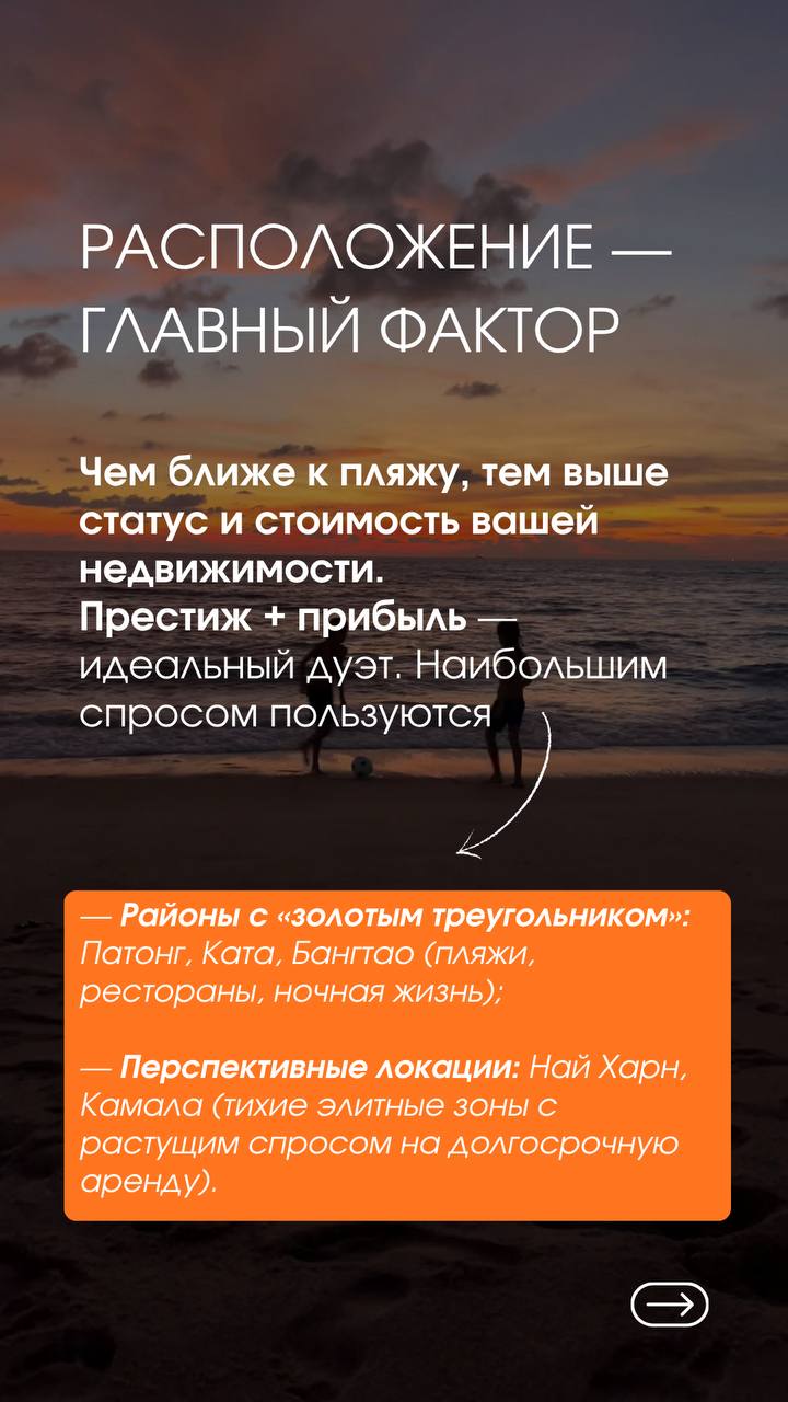 Доска объявлений в Таиланде