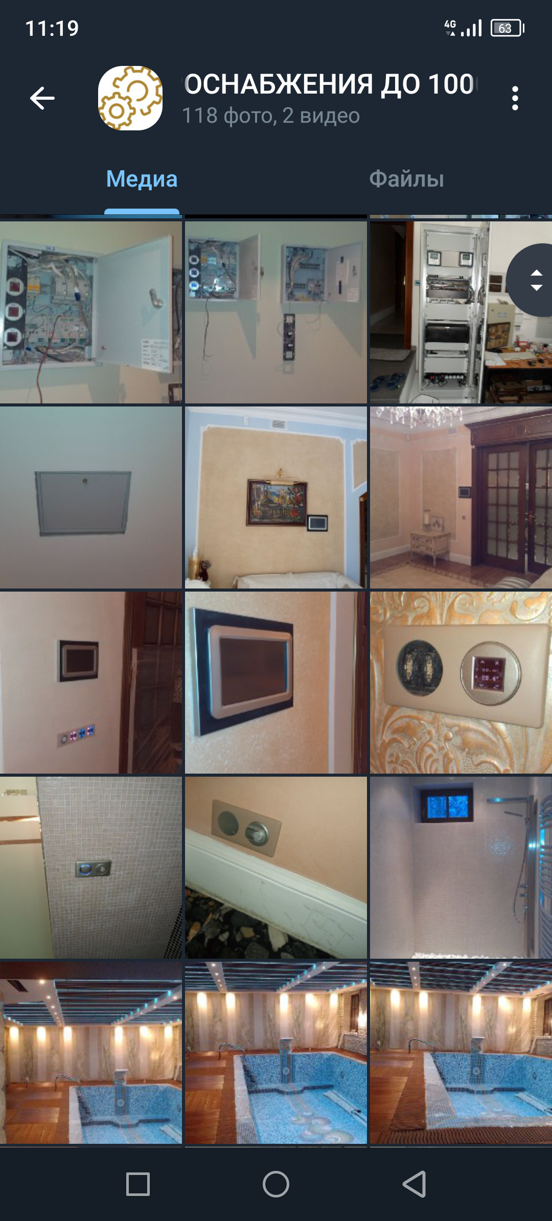 Проектирование инженерных систем