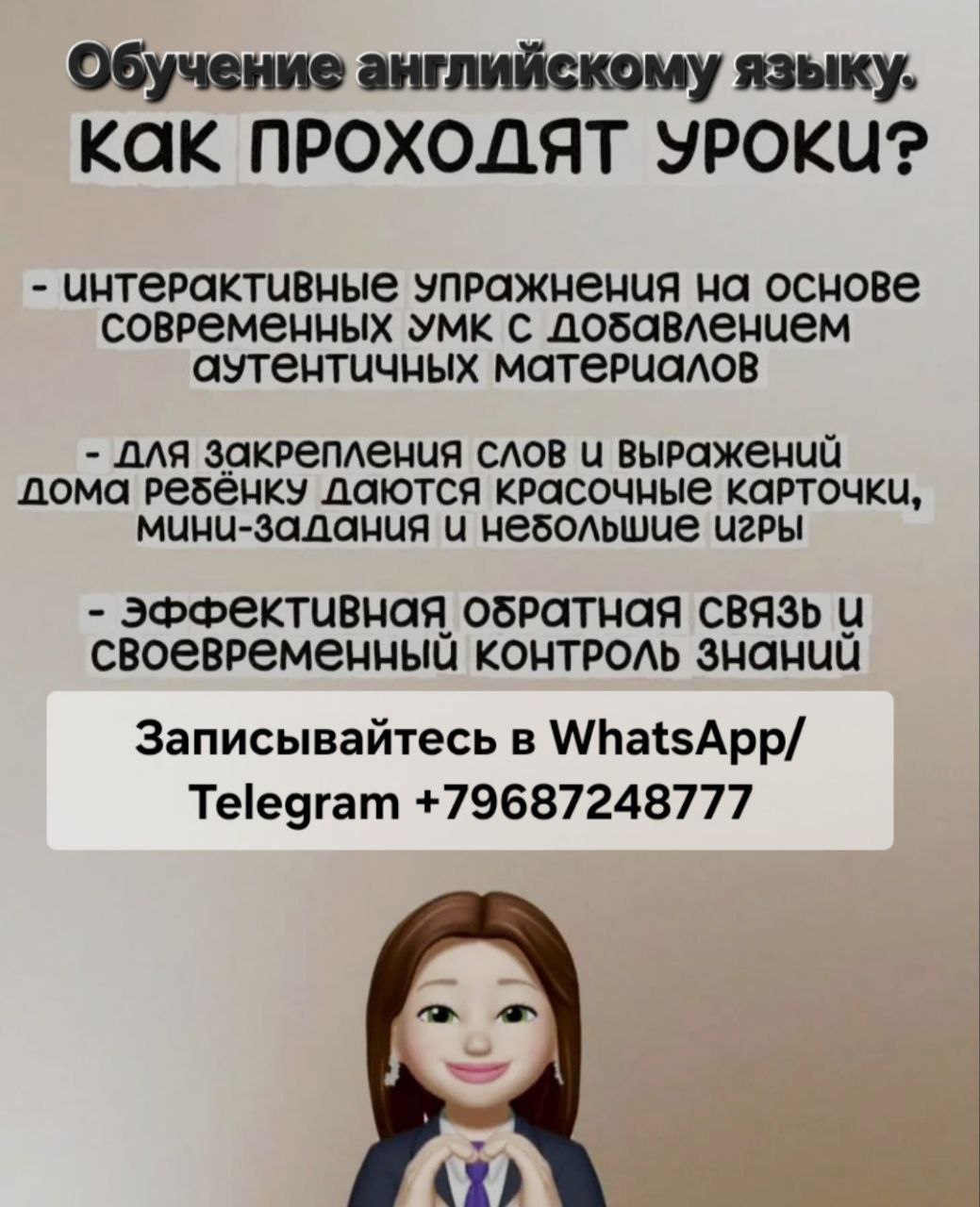 Индивидуальные уроки английского языка