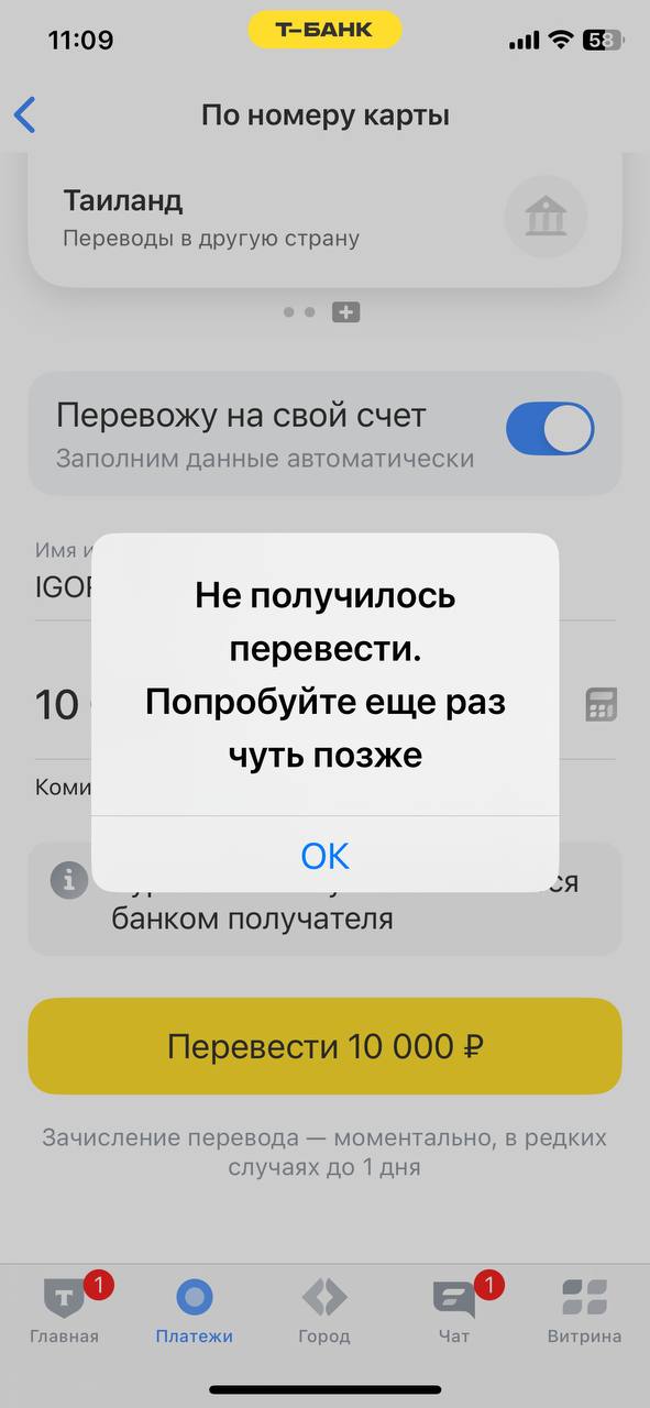 Проблемы с переводом денег из России