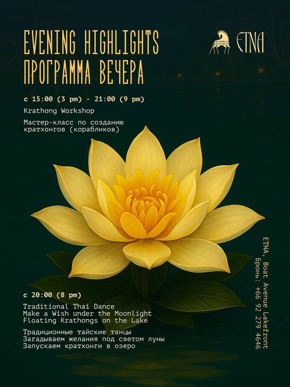 Доска объявлений в Таиланде