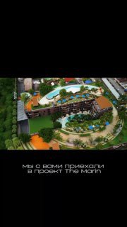 Инвестиции в недвижимость Таиланда