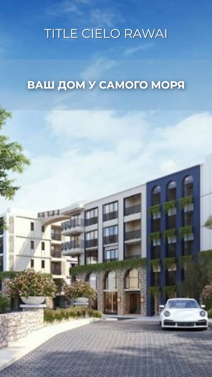 Продажа недвижимости у моря