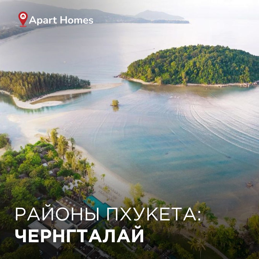 Обзор района Чернгталай на Пхукете