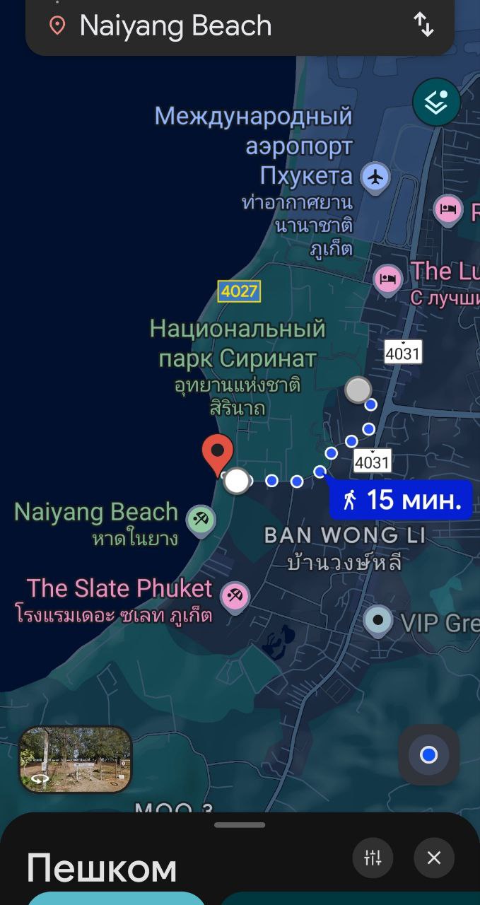 Доска объявлений в Таиланде