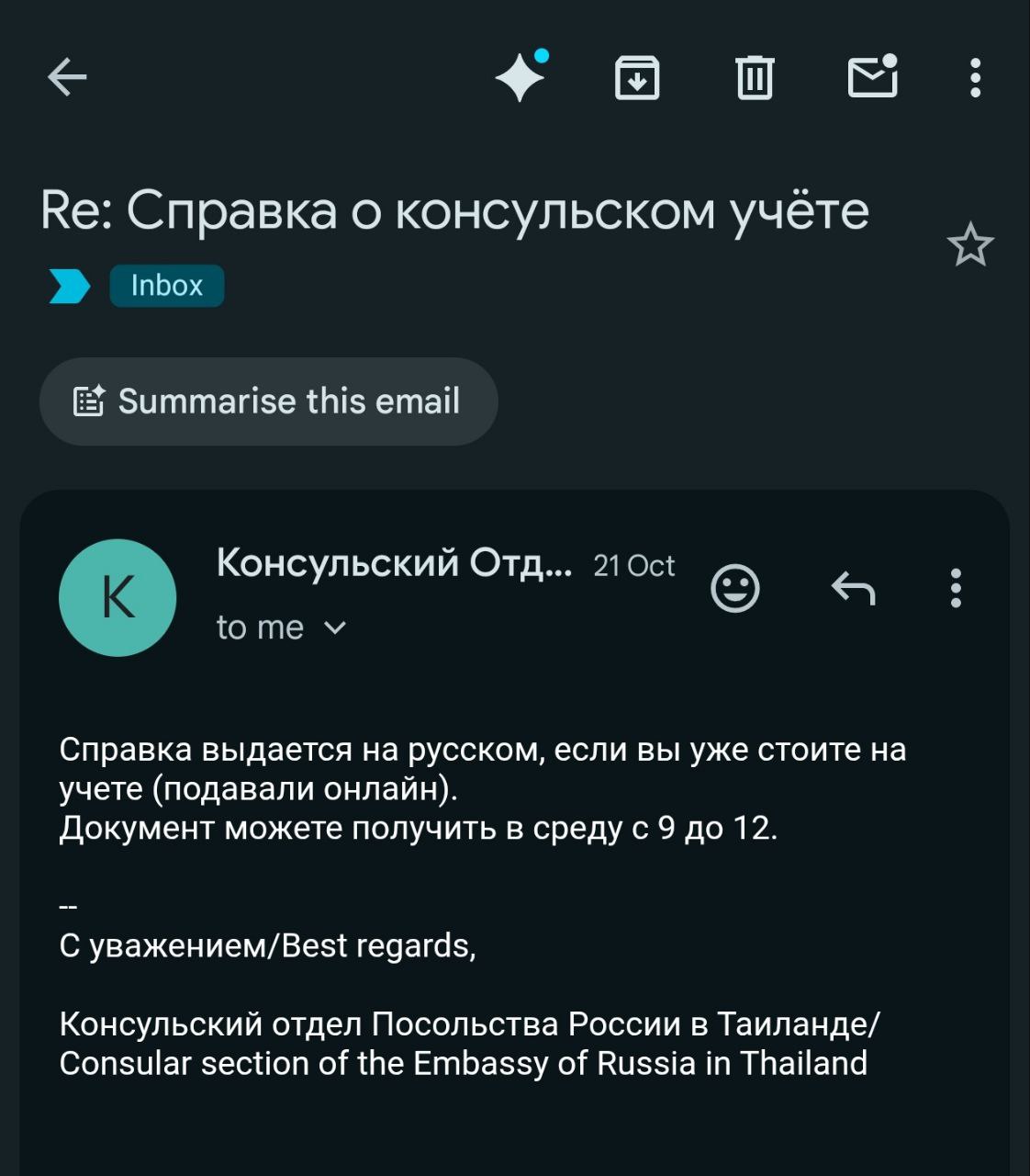 Доска объявлений в Таиланде