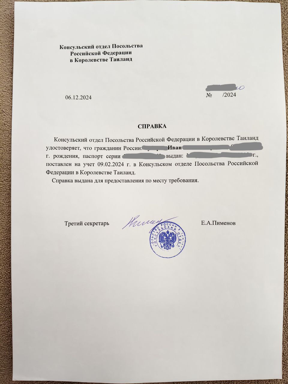 Важность консульского учёта