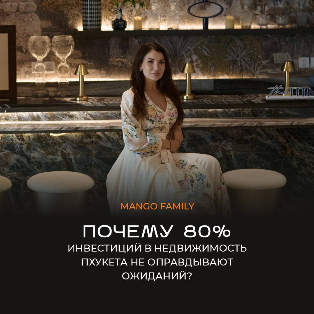 Инвестиции в недвижимость Пхукета