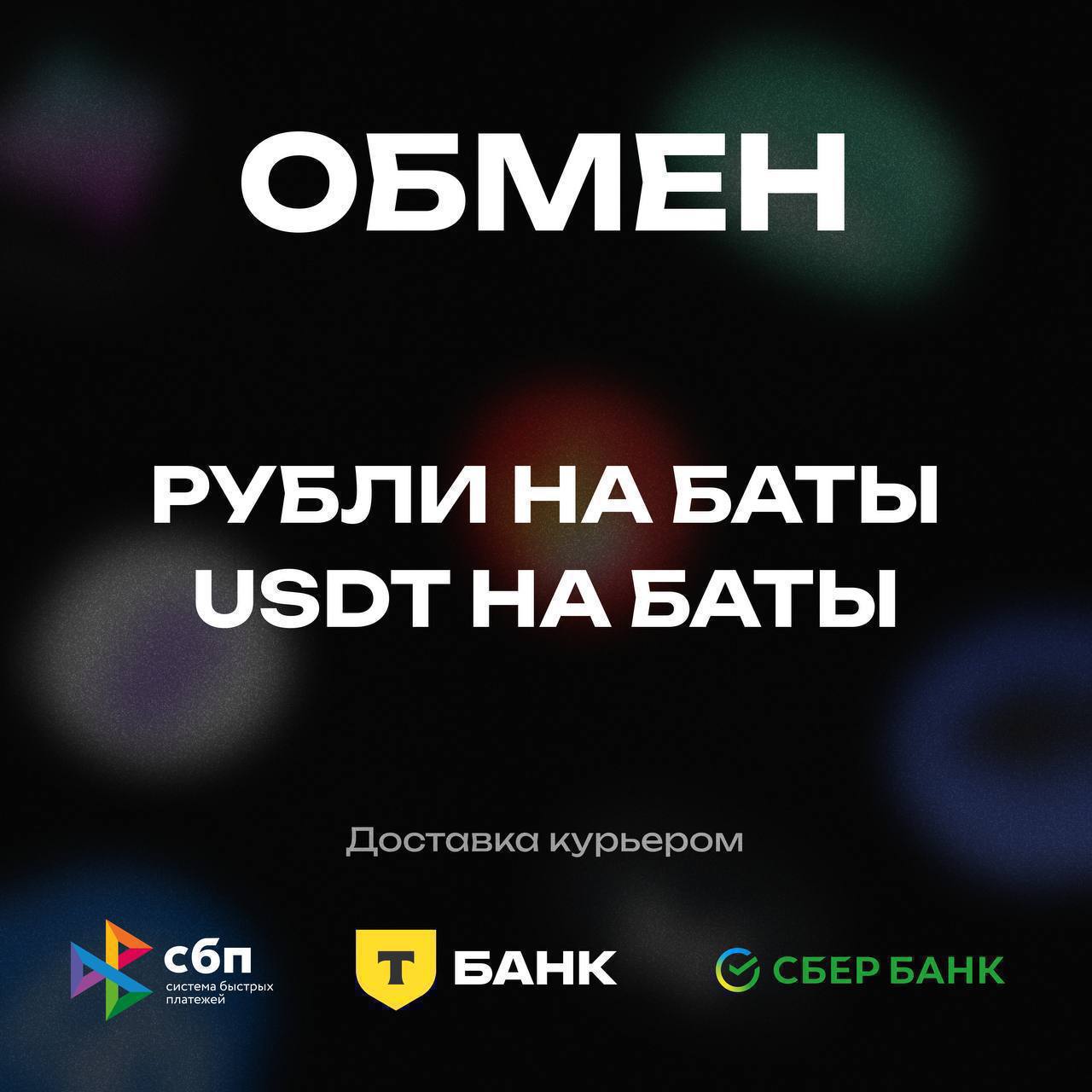 Обмен валюты и помощь с недвижимостью в Таиланде