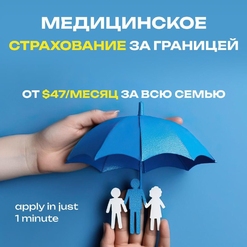 Медицинское страхование в Таиланде