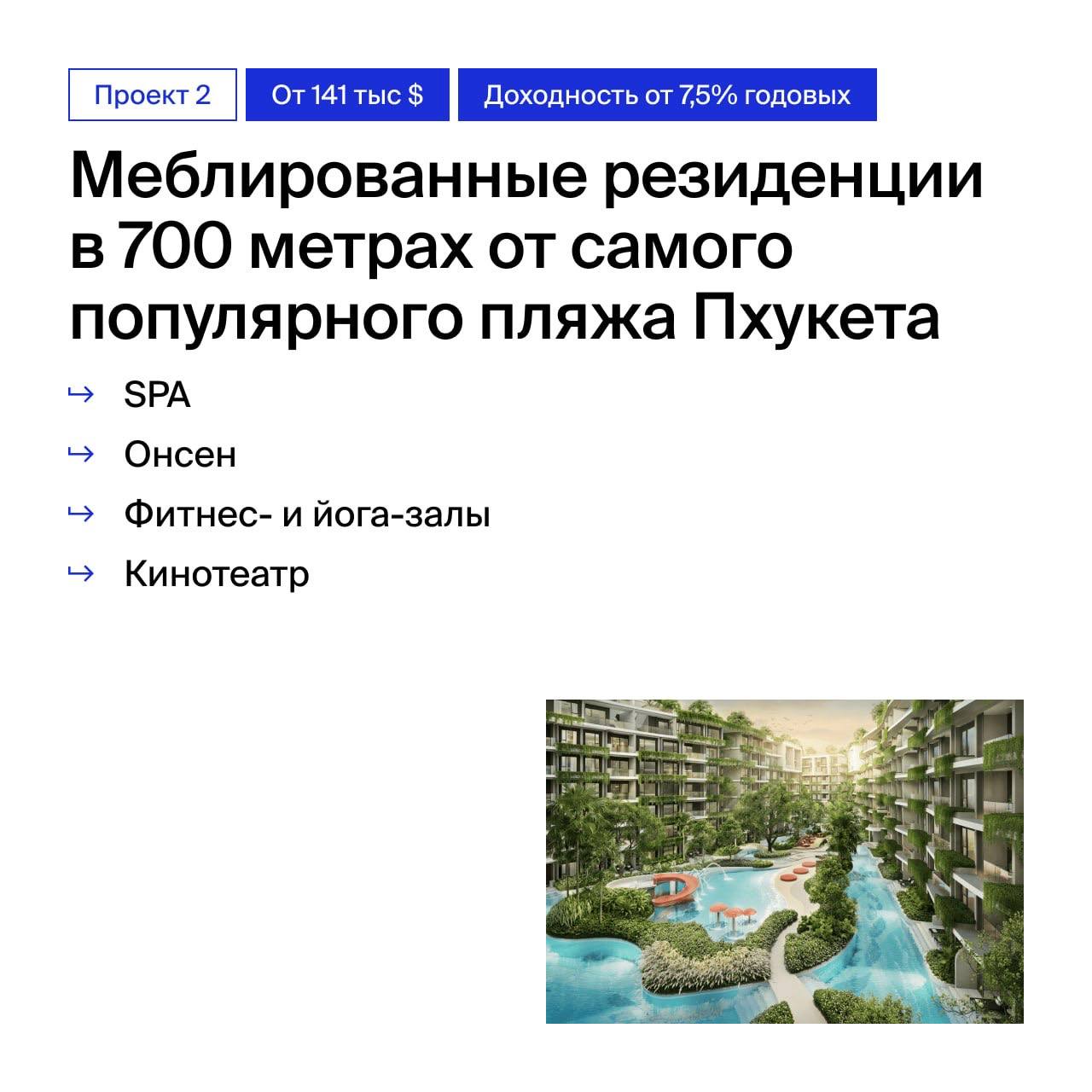 Доска объявлений в Таиланде