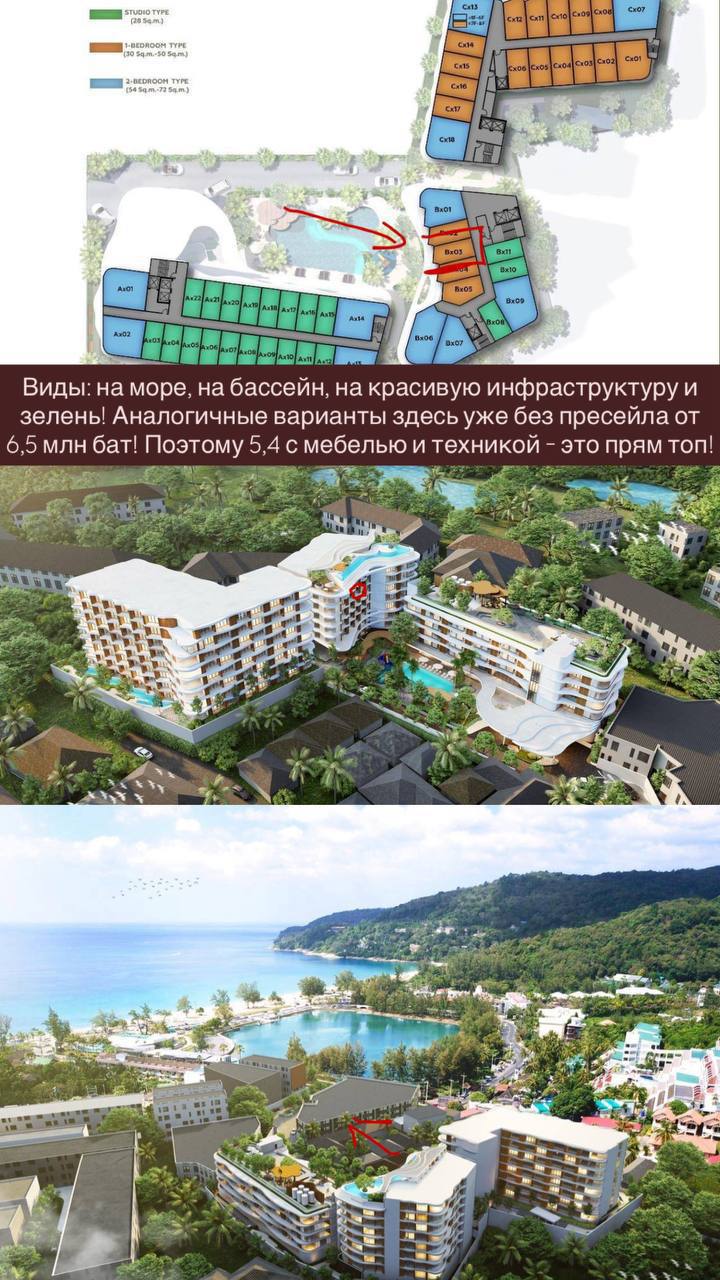 Доска объявлений в Таиланде