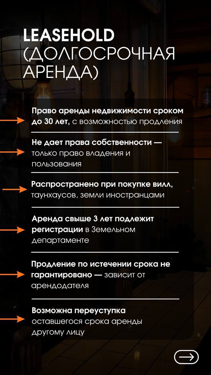 Доска объявлений в Таиланде