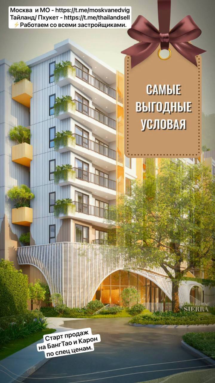 Доска объявлений в Таиланде