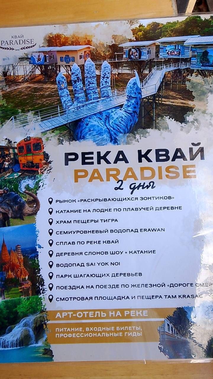 Тур по реке Квай и достопримечательности