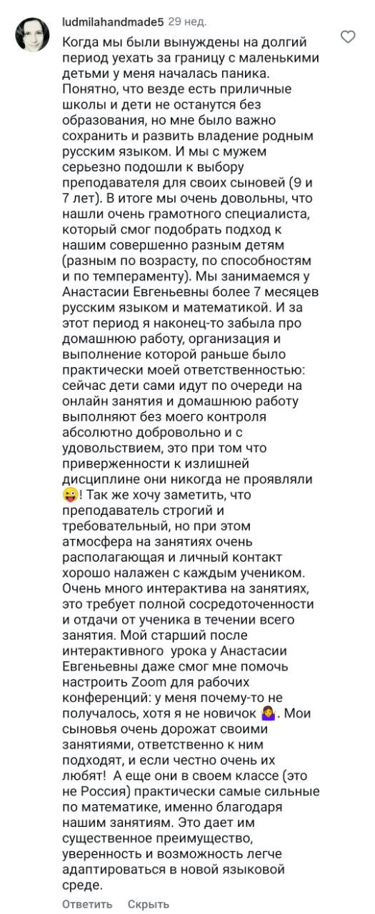 Индивидуальные уроки и комплексное сопровождение