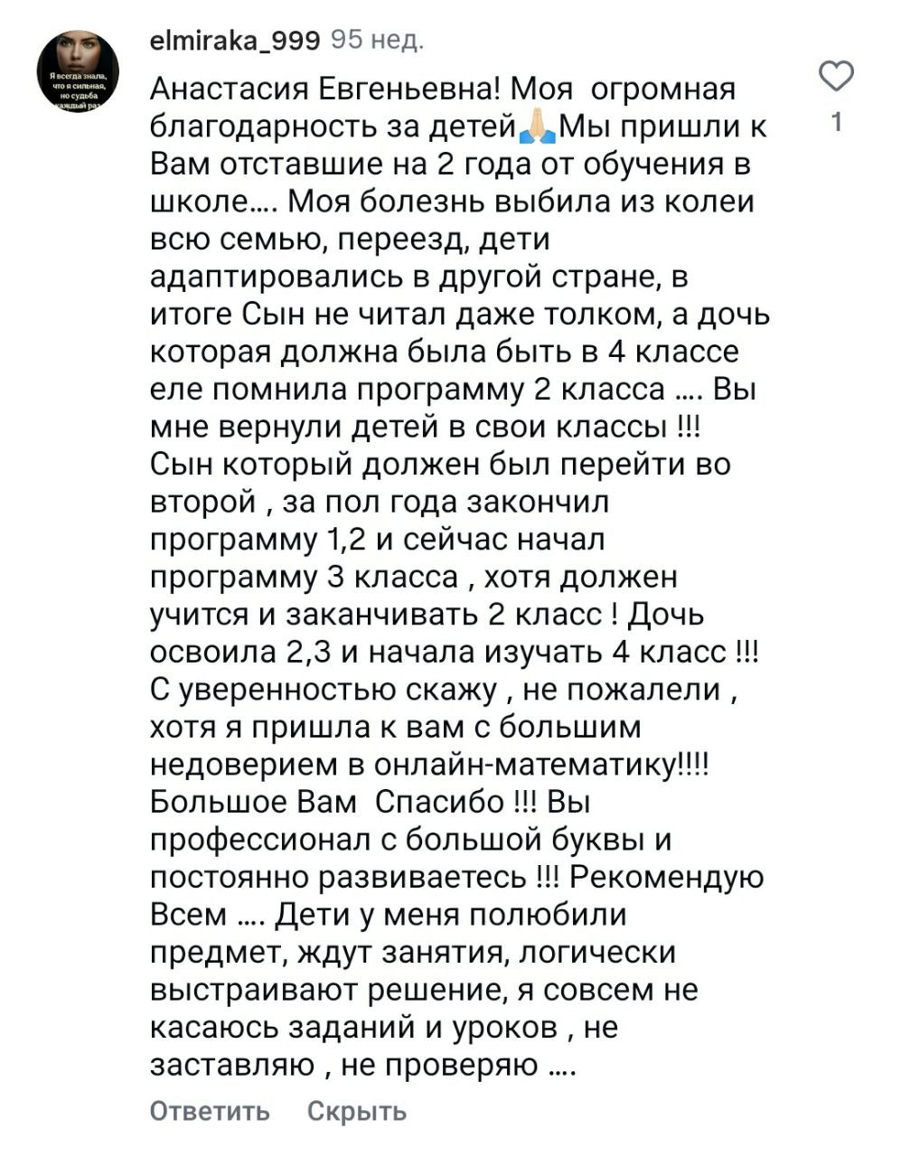 Индивидуальные уроки и комплексное сопровождение