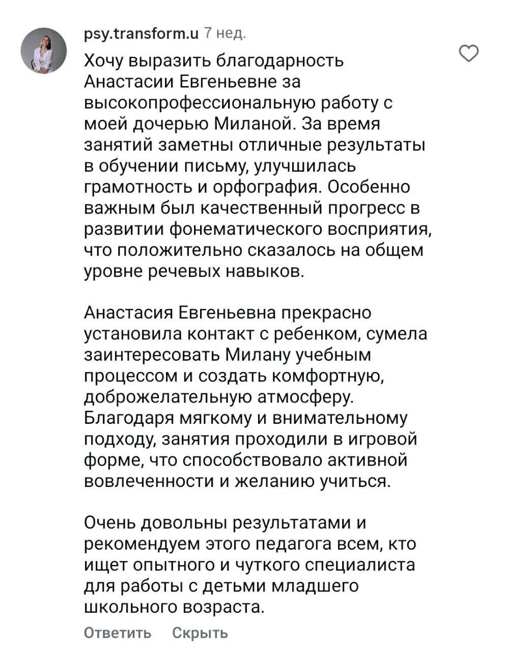 Индивидуальные уроки и комплексное сопровождение