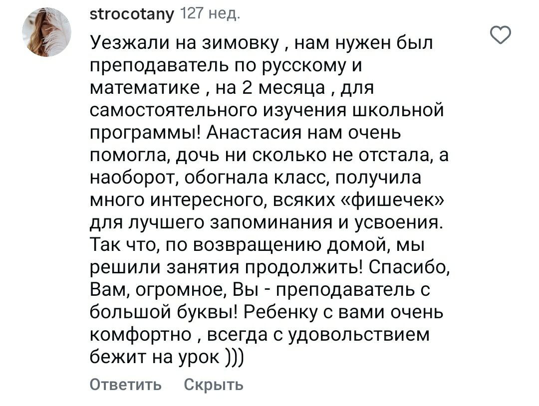 Индивидуальные уроки и комплексное сопровождение