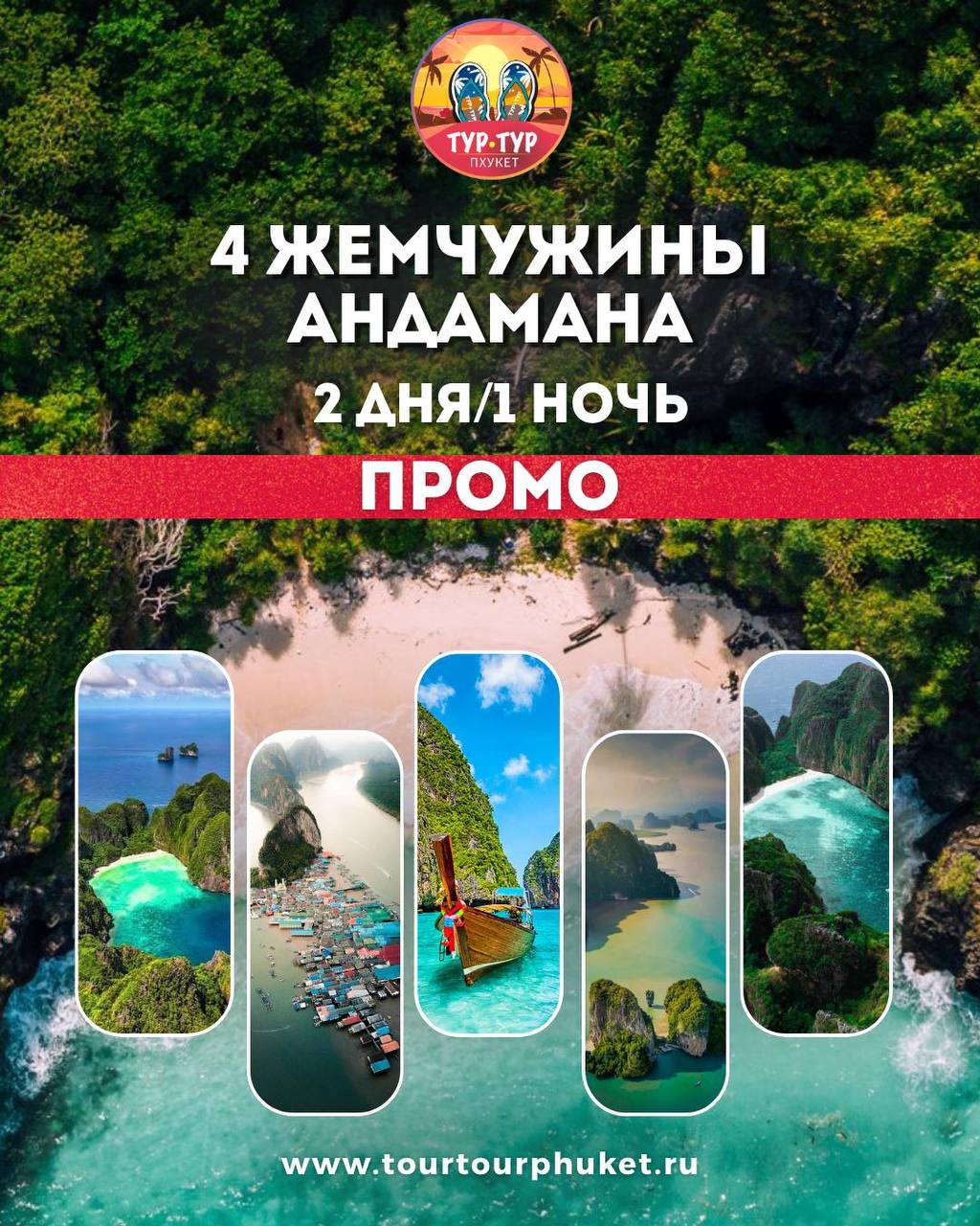 Двухдневное морское путешествие в Таиланде