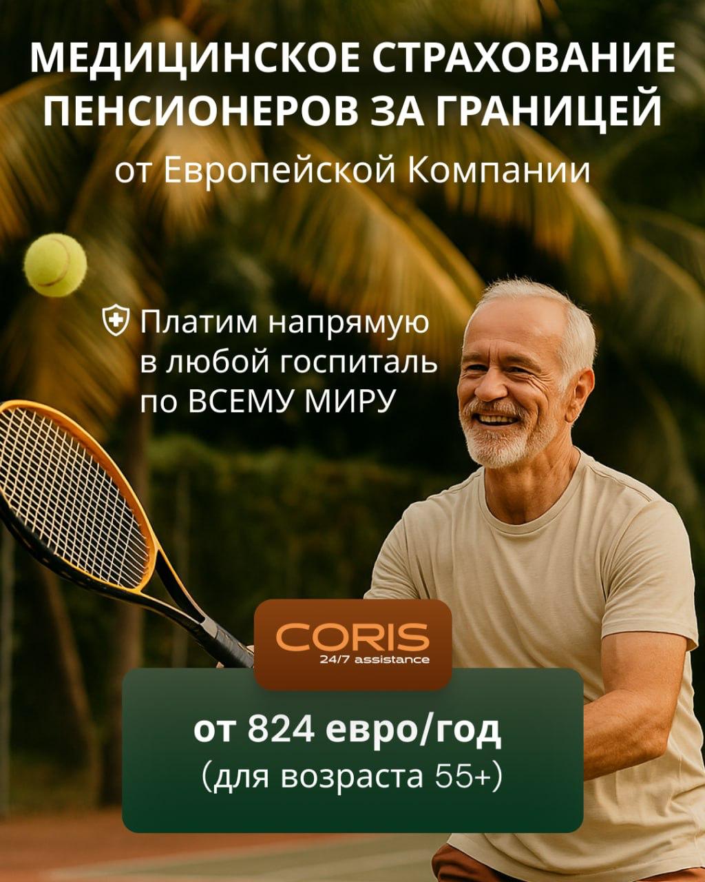 Преимущества медицинского страхования