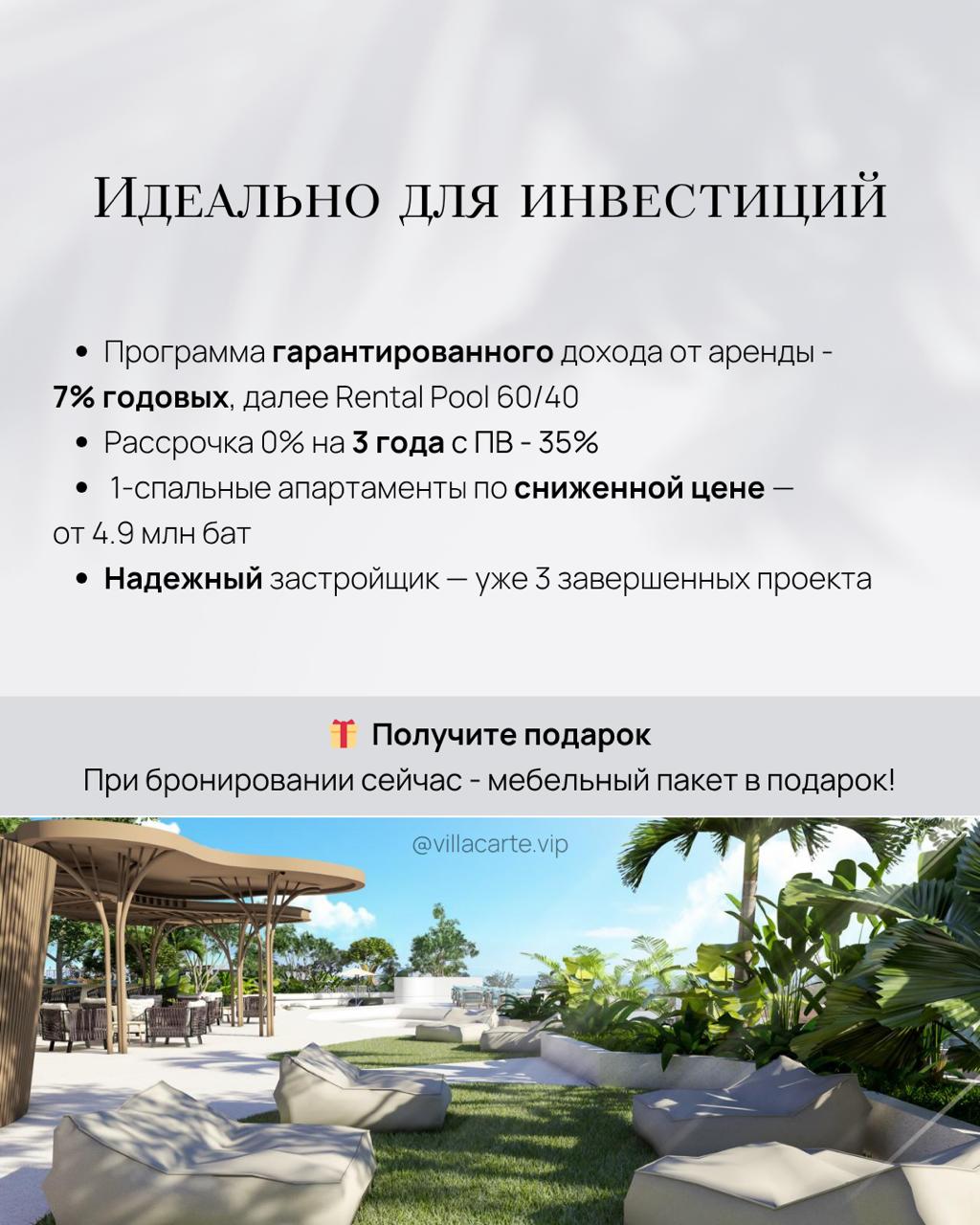 Доска объявлений в Таиланде