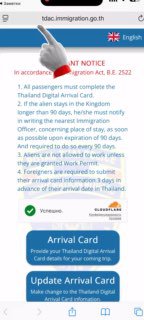 Электронная анкета для въезда в Таиланд