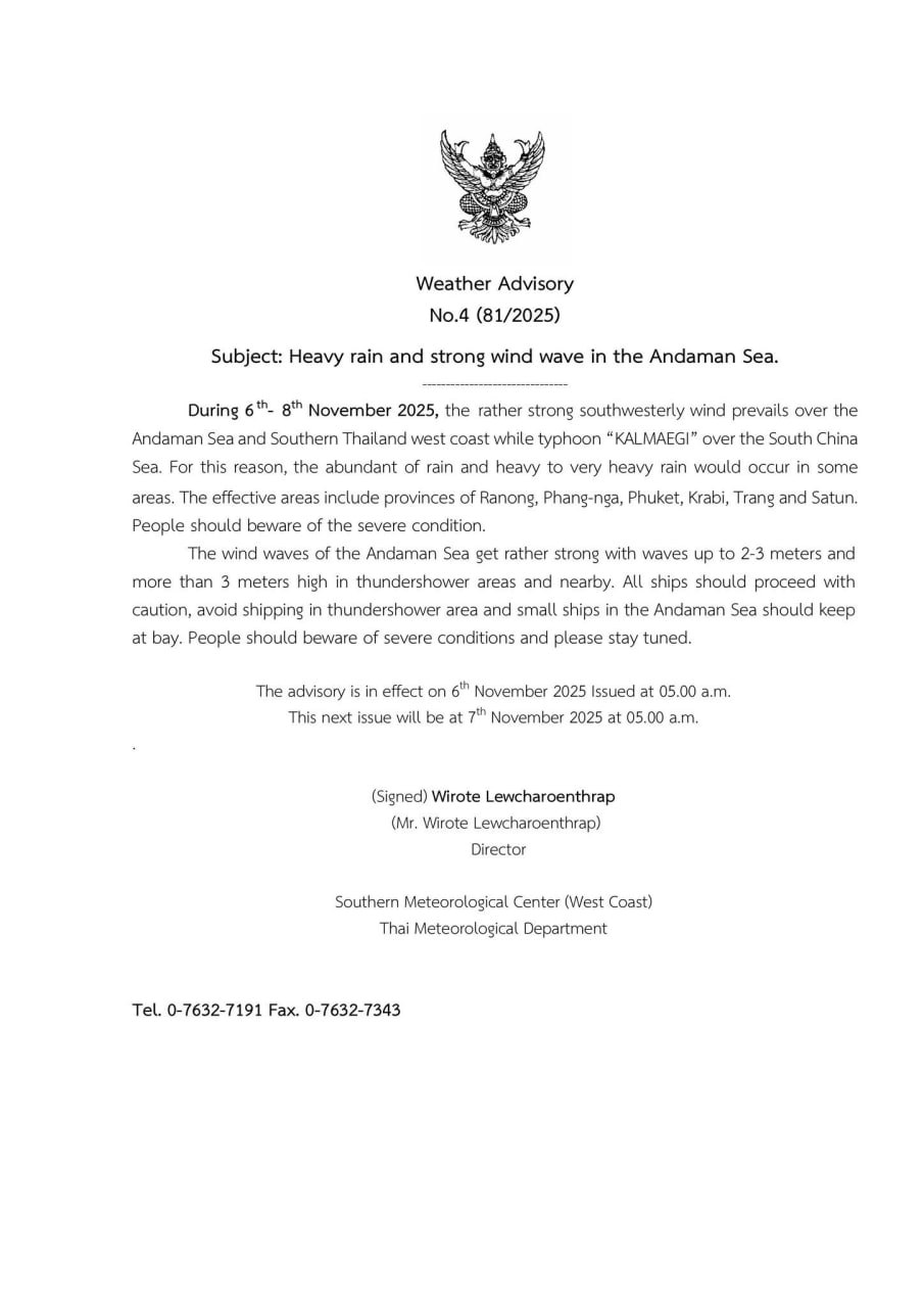 Предупреждения о наводнениях на Пхукете