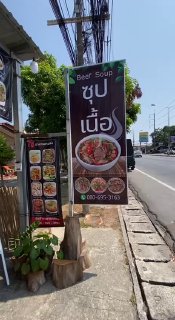 Аутентичное тайское барбекю в Чалонге