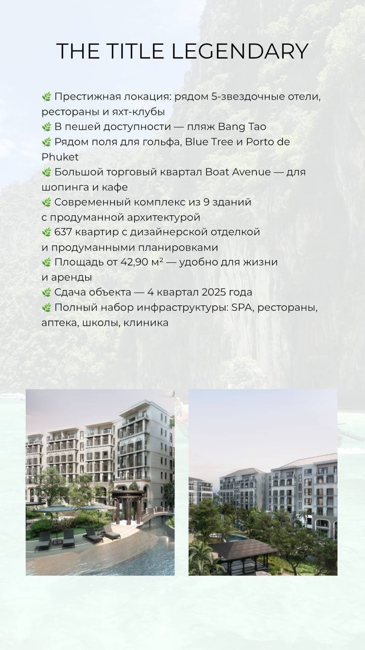 Престижная недвижимость у моря