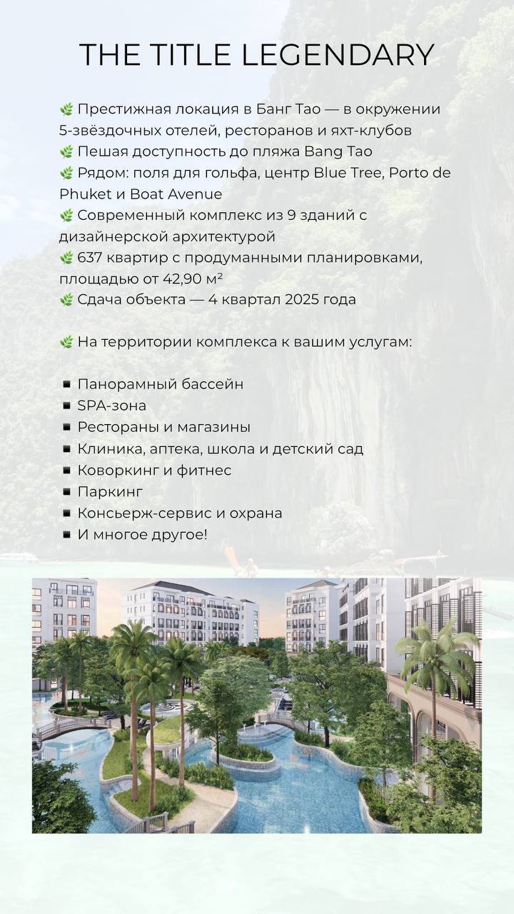 Престижная недвижимость у моря