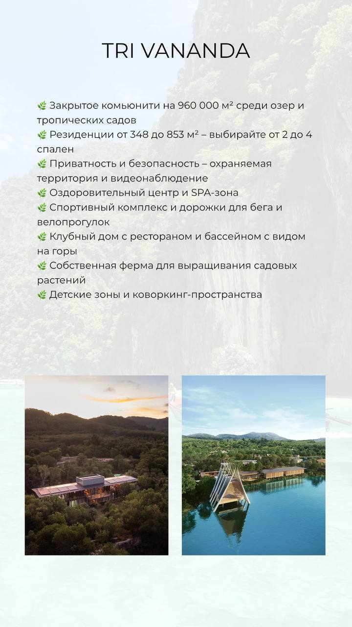 Оазис спокойствия и здоровья на Пхукете