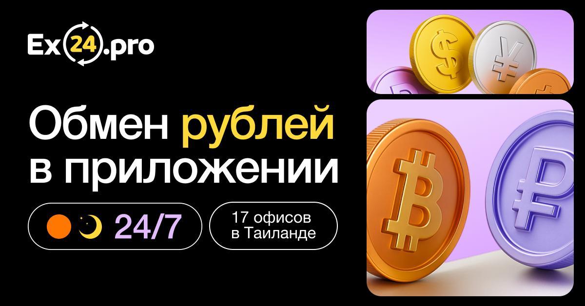 Онлайн-сервис для обмена валюты и оплат