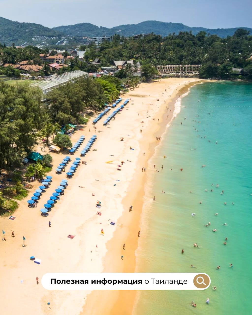 Доска объявлений в Таиланде