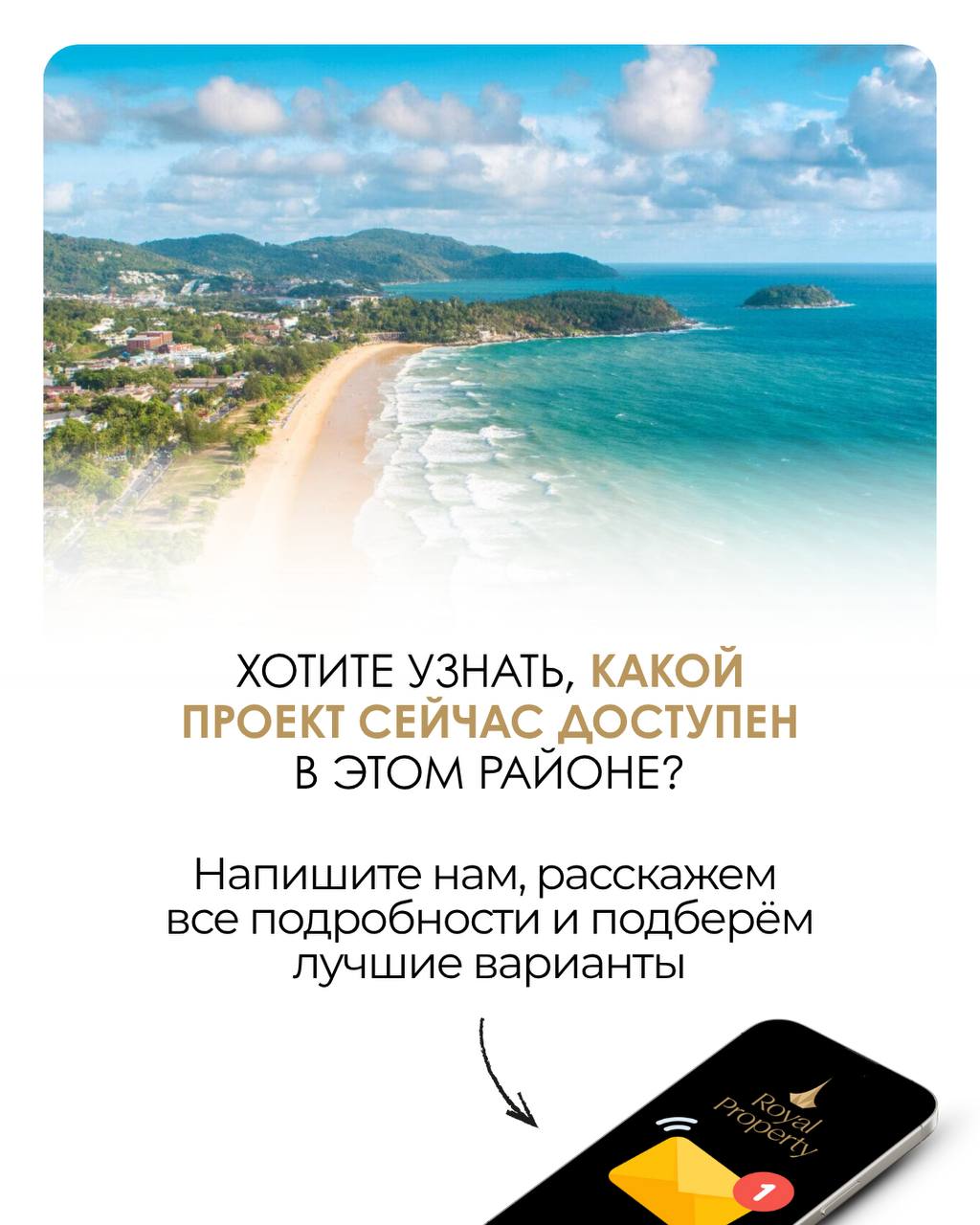 Доска объявлений в Таиланде