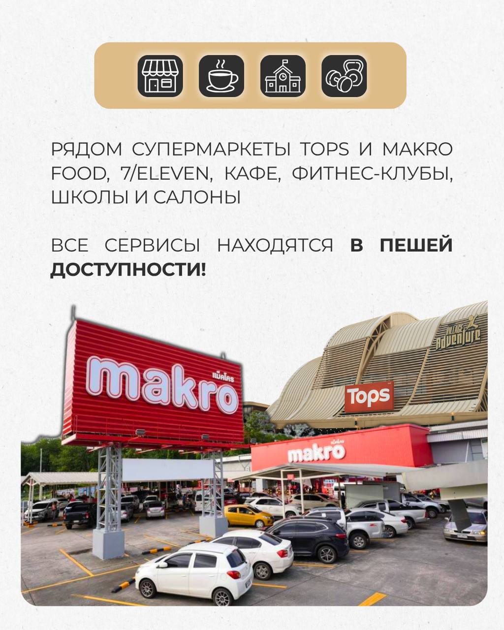 Доска объявлений в Таиланде