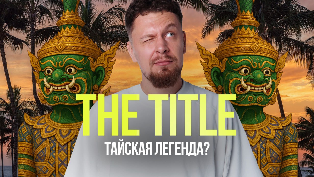 Обзор кондо-резортов на Пхукете