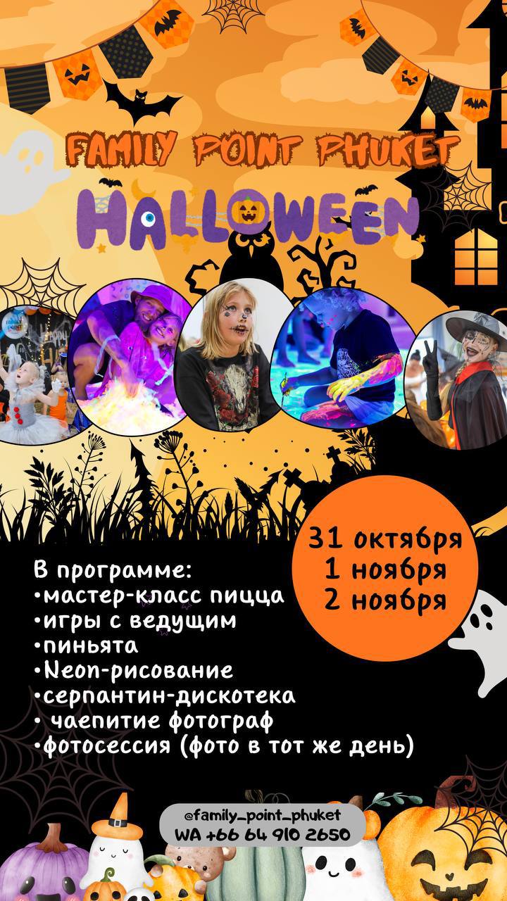 Яркое неоновое событие для детей