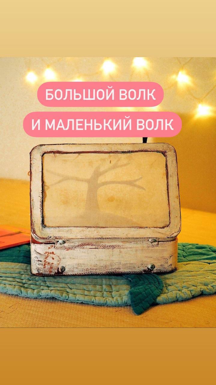 Спектакль для детей и родителей