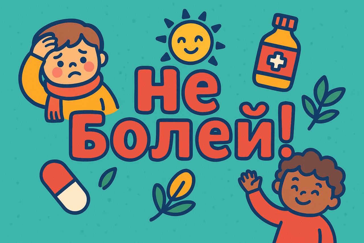 Здоровье детей на Пхукете