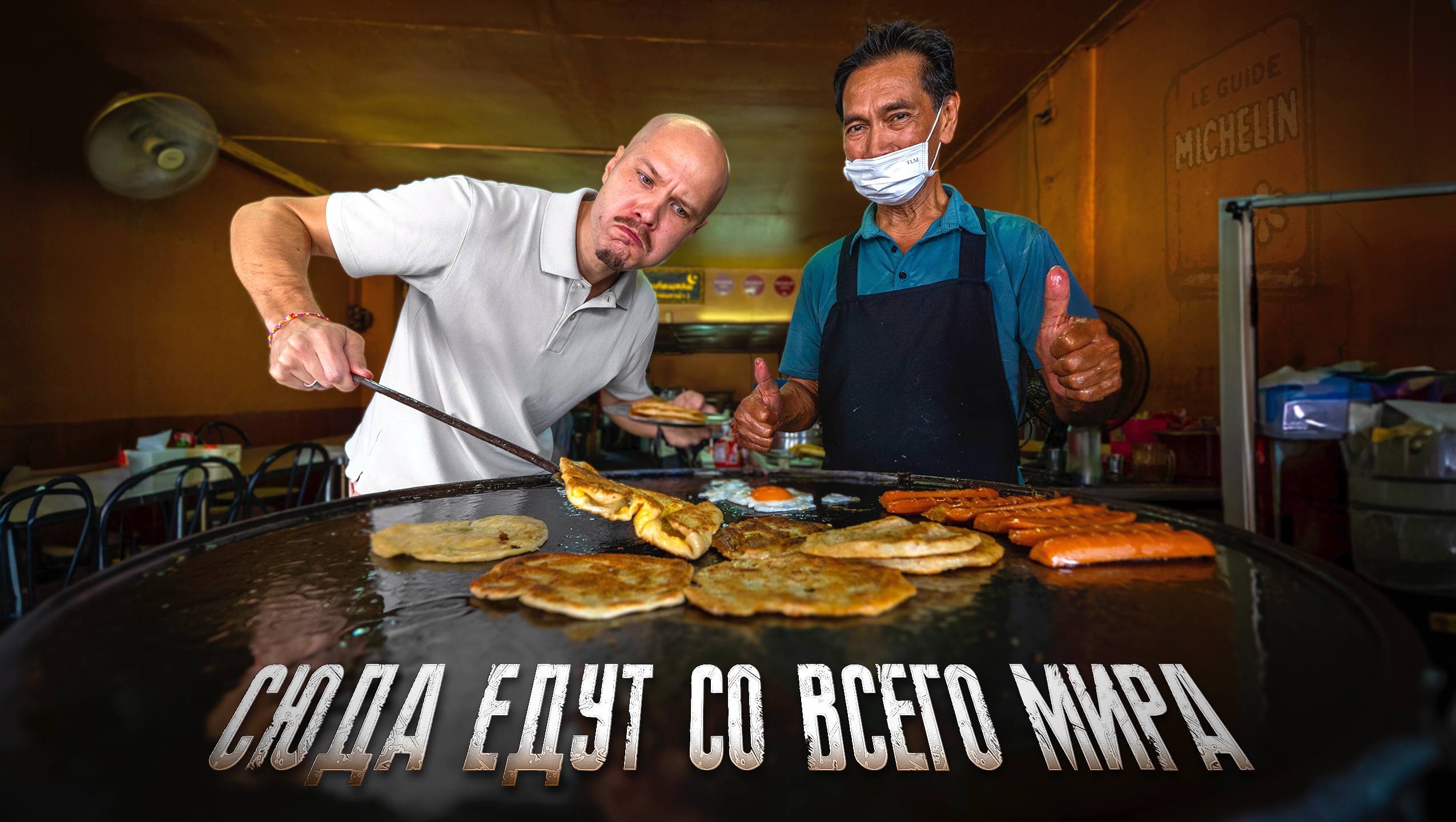 Новый выпуск на YouTube