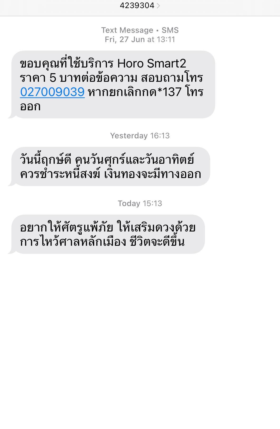 Проблемы с мобильной связью в Таиланде