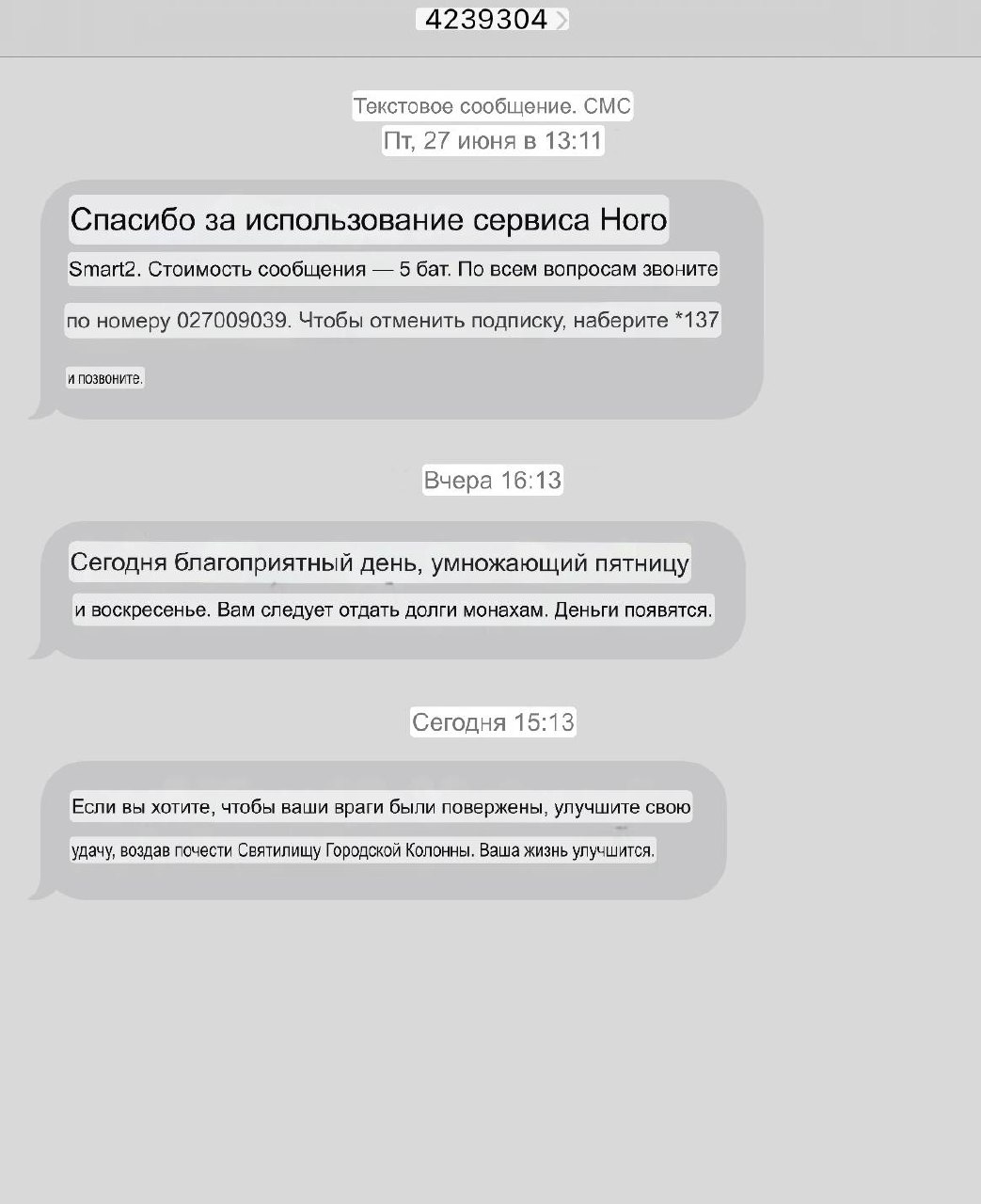 Проблемы с мобильной связью в Таиланде