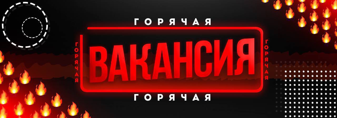 Вакансия менеджера по работе с агентами