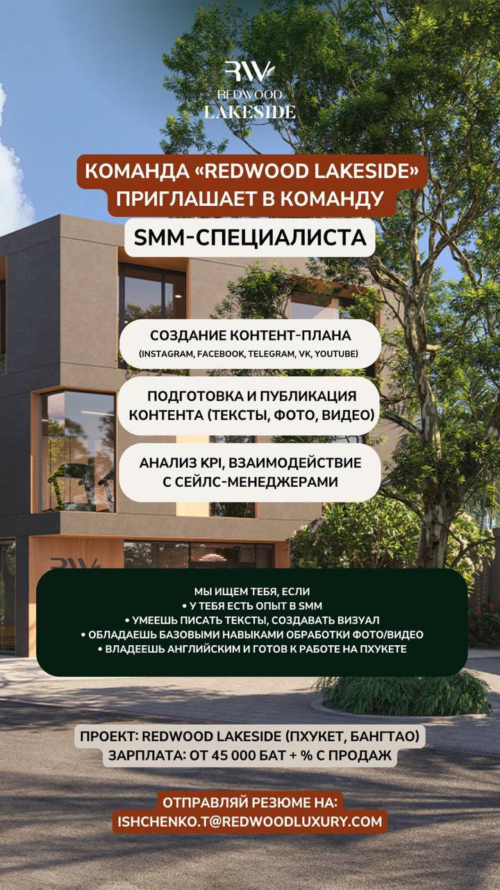 Вакансия менеджера по недвижимости на Пхукете