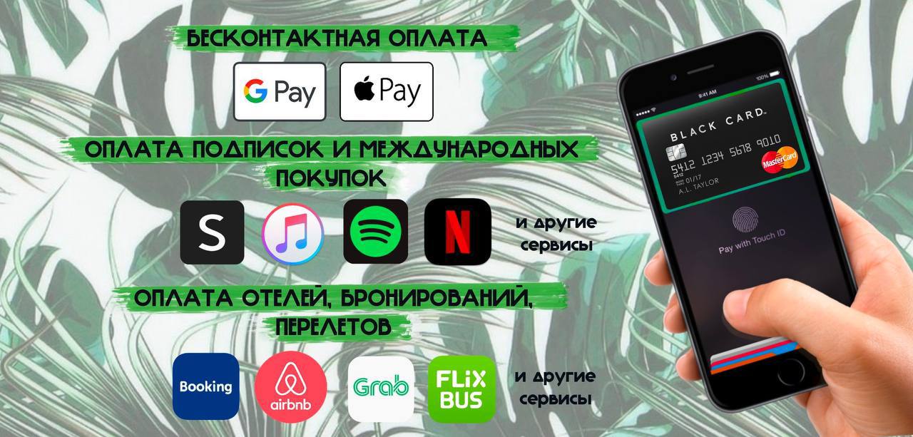 Акция на международную карту